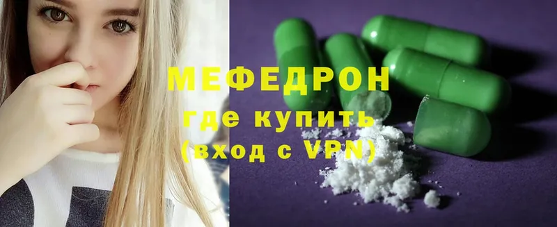 shop какой сайт  KRAKEN ссылки  Новомичуринск  МЯУ-МЯУ mephedrone 